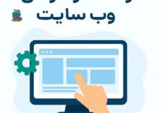 و شخصیسازی سایت و پلاگین با زیرو شاپ جم